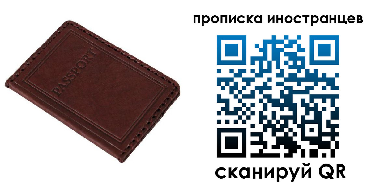 временная регистрация купить в Окуловке