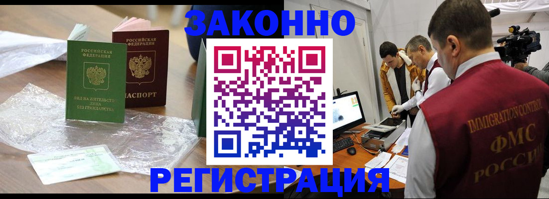 временная регистрация в квартире в Окуловке