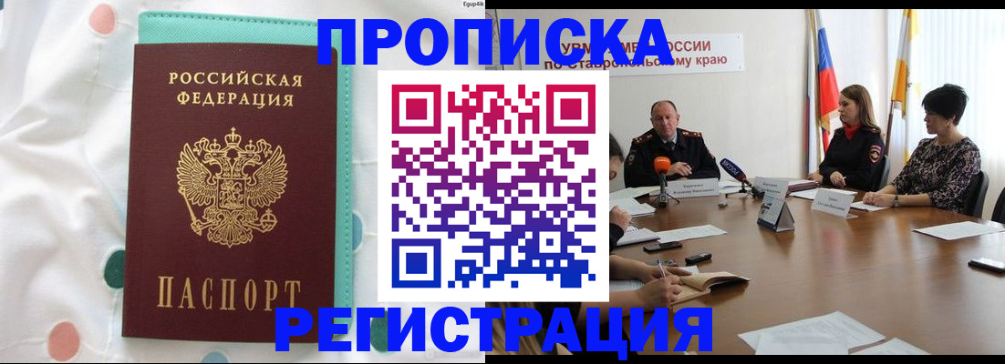 прописка в квартире в Окуловке