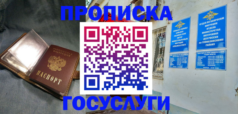 временная регистрация гарантия в Окуловке