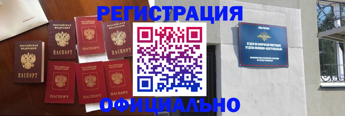 временная регистрация купить в Окуловке