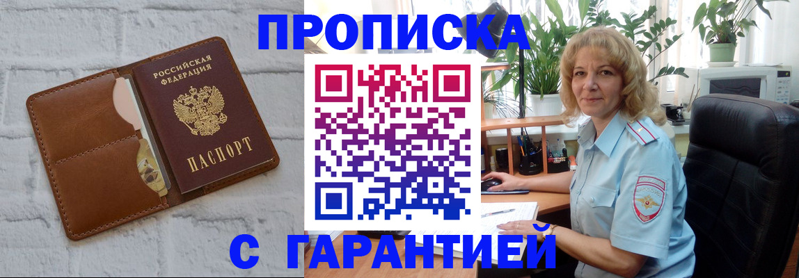 прописка поиск в Окуловке