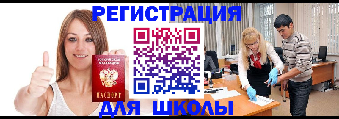 временная регистрация для всех в Окуловке