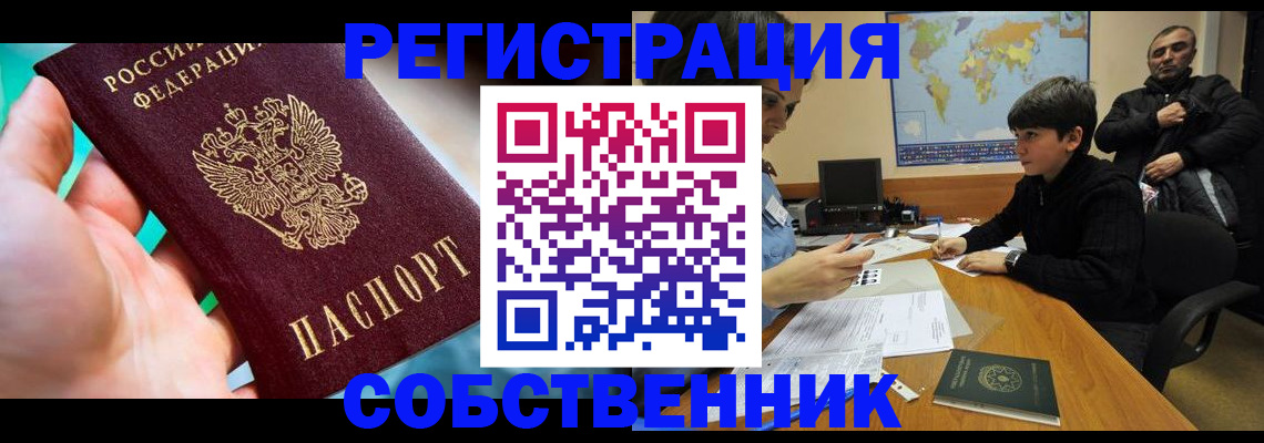 прописка в Окуловке