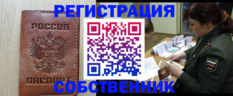 временная регистрация поиск в Окуловке