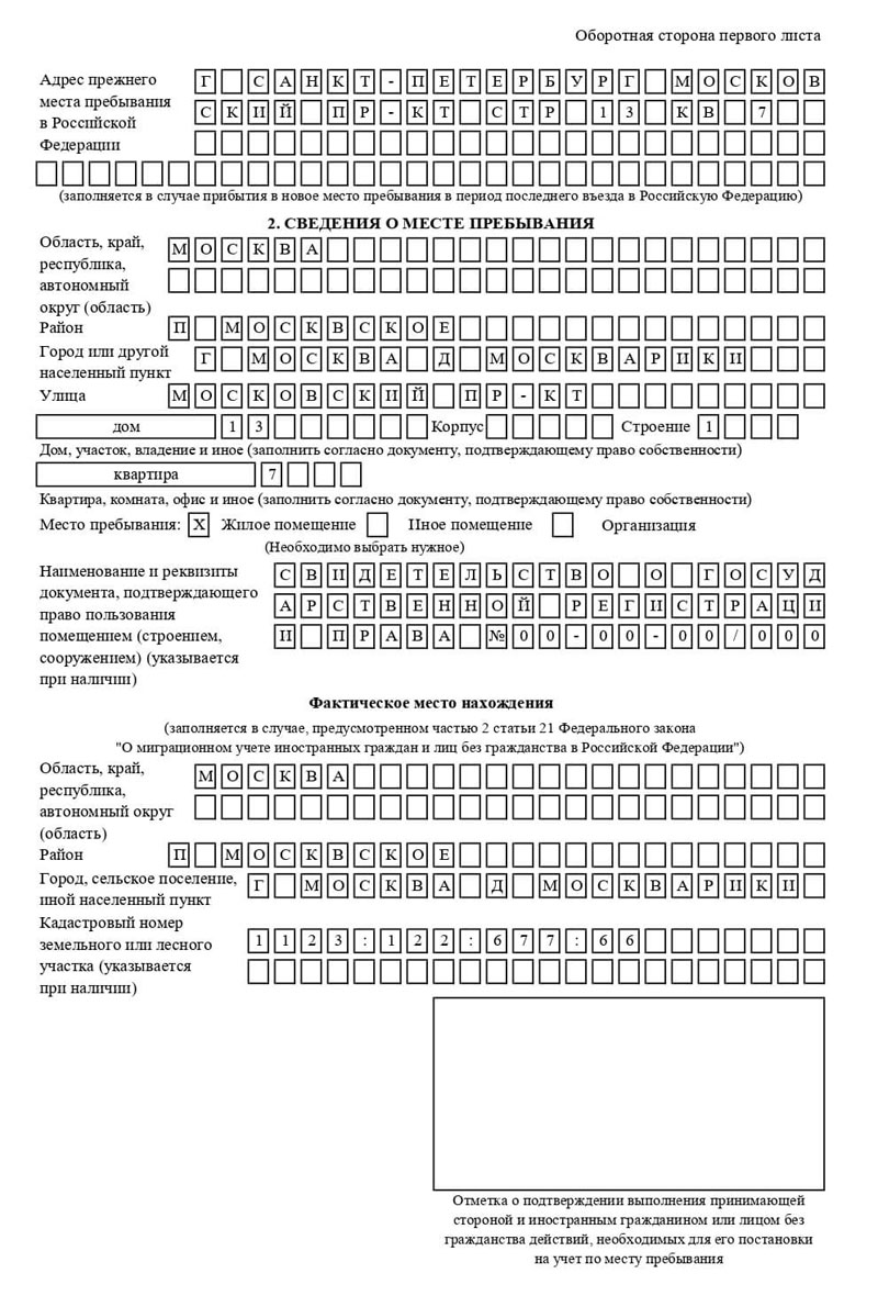 временная регистрация в Окуловке